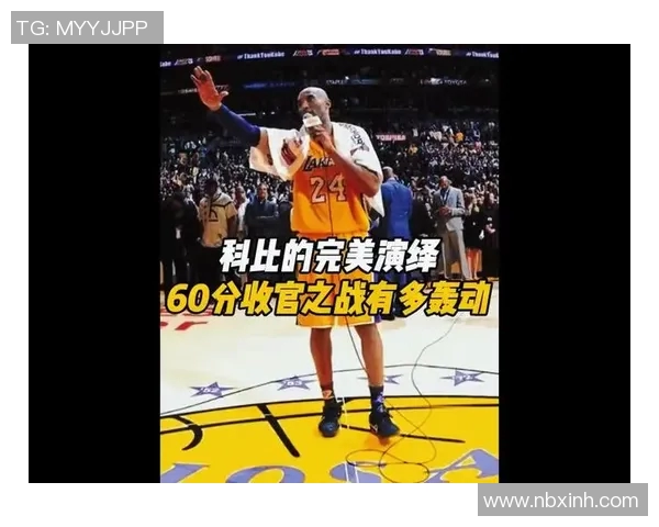 科比与邓肯巅峰对决45分之战回顾传奇时刻再现篮球历史辉煌