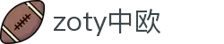 zoty中欧·(中国有限公司)官方网站